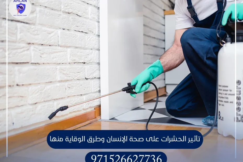 مكافحة النمل في الإمارات العربية المتحدة
