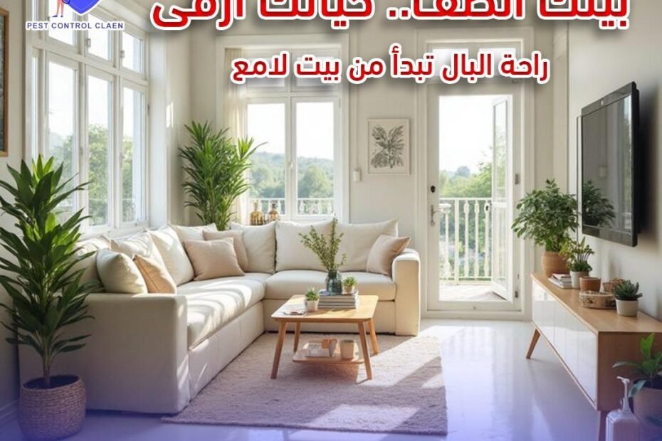 شركة تنظيف في الأمارات