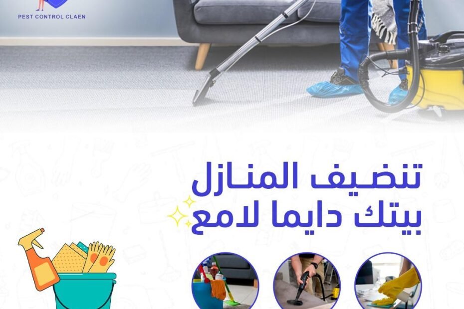 شركة تنظيف في الفجيرة