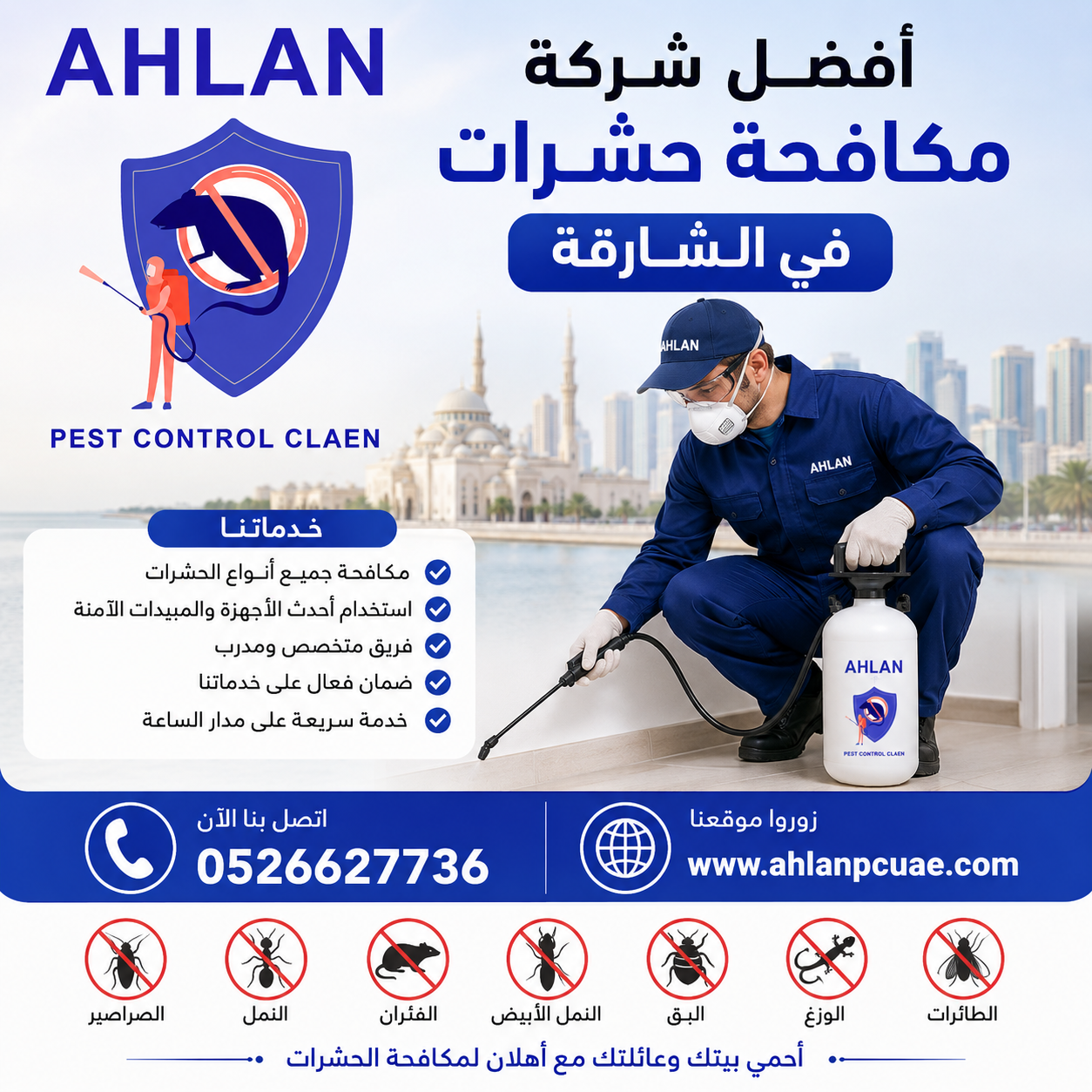 أفضل شركة مكافحة حشرات في الشارقة