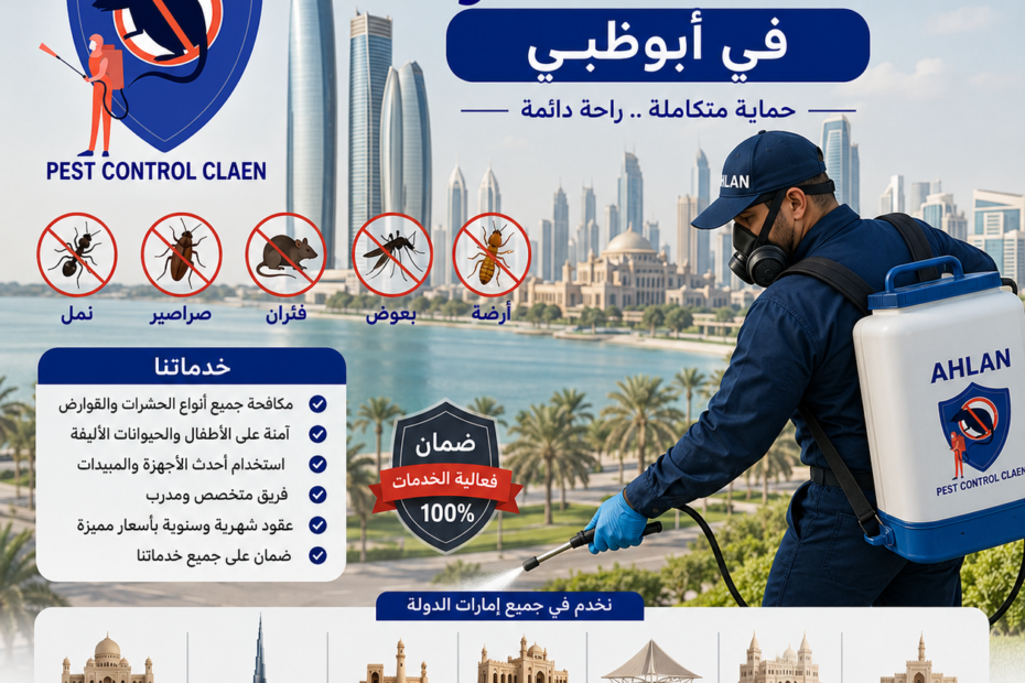 أفضل شركة مكافحة حشرات في ابوظبي