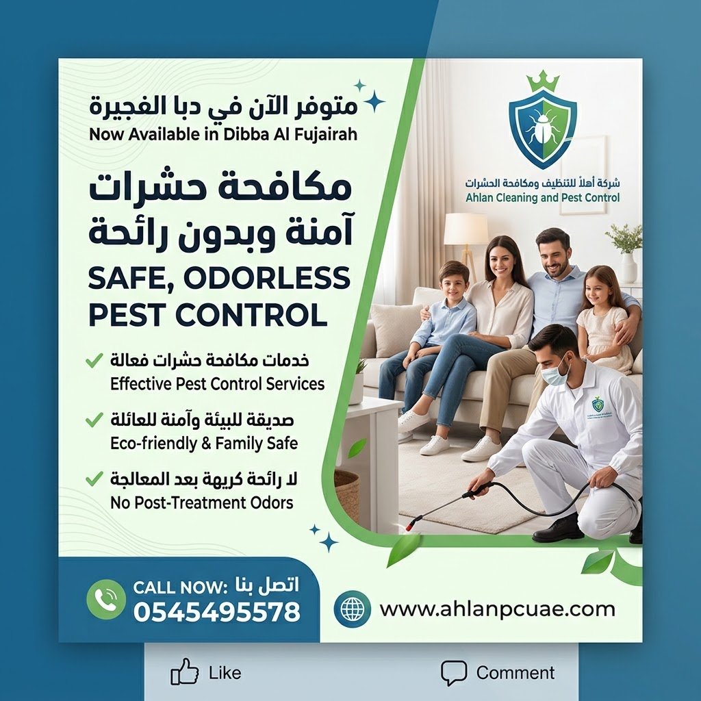 شركة رش حشرات بدون رائحة دبا الفجيرة