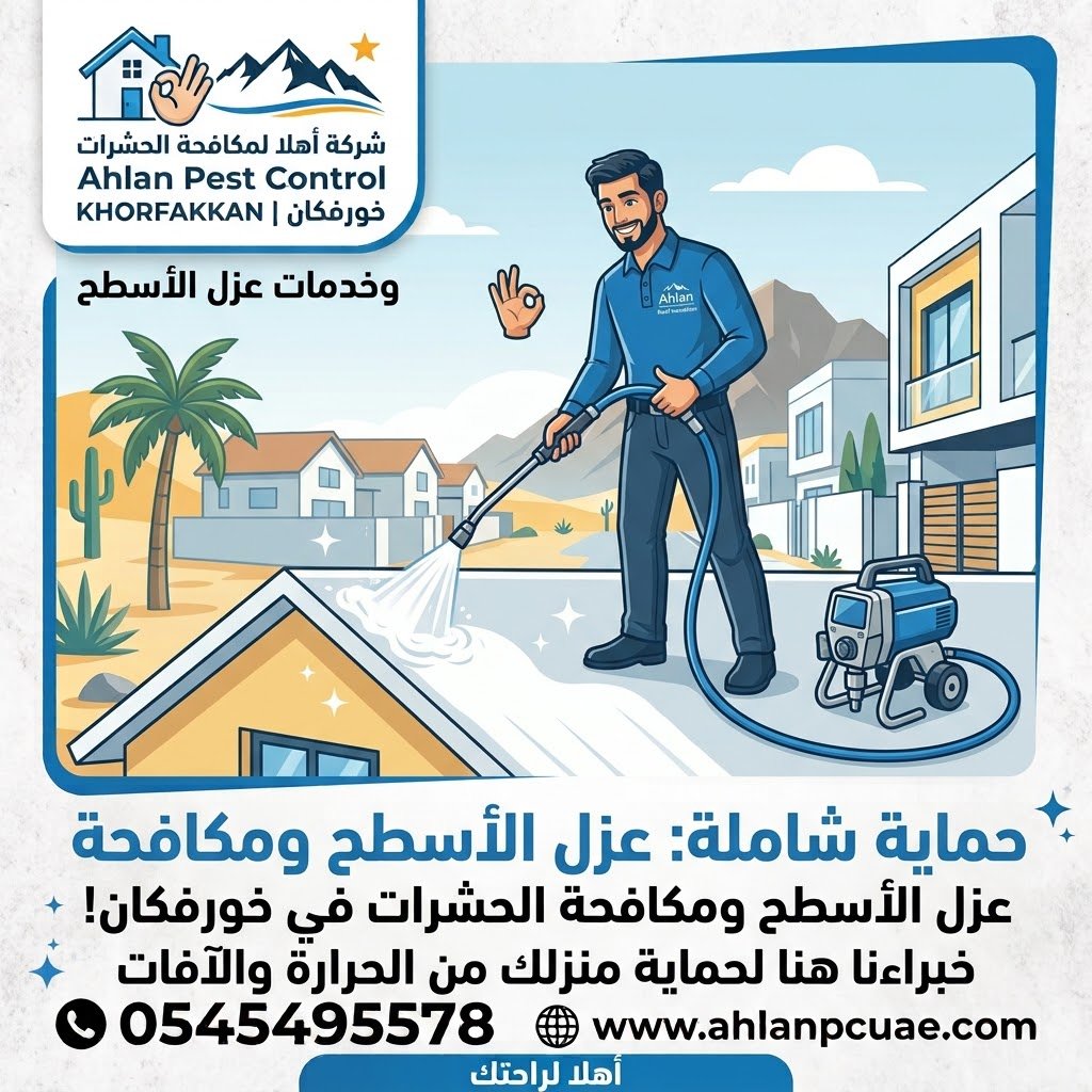 شركة عزل الأسطح في خورفكان